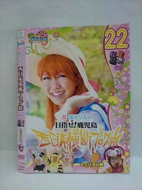 無料長期保証 稲垣早希の関西横断ブログ旅 Dvd 1 44巻 47枚セット 最新コレックション Hoolaspamaui Com