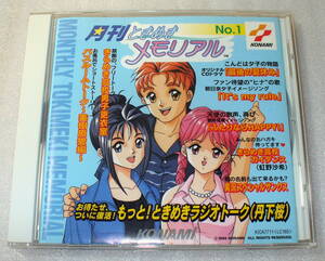 B0# ежемесячный Tokimeki Memorial No.1 *. внизу Sakura / Kingetsu Mami другой Konami 