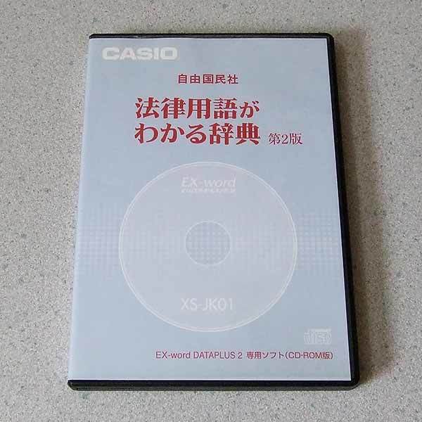 2023年最新】ヤフオク! -ex word xsの中古品・新品・未使用品一覧