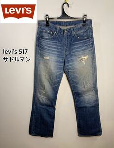 ■levi's リーバイス■517 サドルマン　ダメージジーンズ:W32 ベトナム製☆TA-844