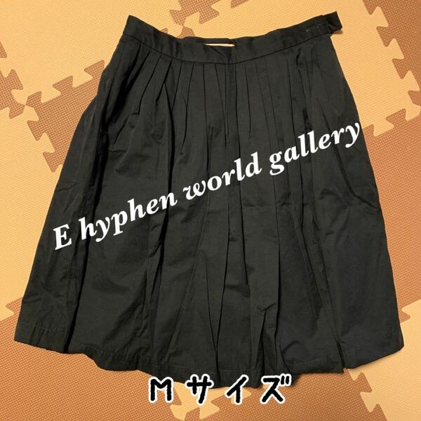 E hyphen world gallery フレアスカート ロングスカート