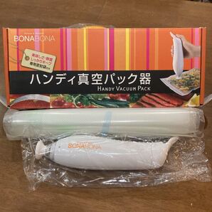 ハンディ真空パック器 新品