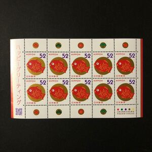 ハッピーグリーティング 切手