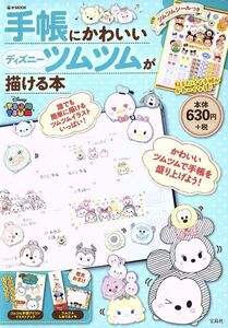 ヤフオク ディズニー イラスト 本の中古品 新品 未使用品一覧 ヤフオク ディズニー イラスト 本の中古品 新品 未使用品一覧