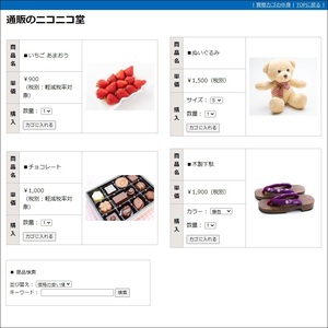 【KUDO CGI WORKS】ショッピングカートCGI『WEB MART』（クッキー式カート）設置代行(02)