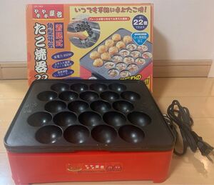 値下げ【巣籠もりタコ焼きパーティー】ヤキヤキ屋台 着脱式角型電気たこ焼き器 22穴