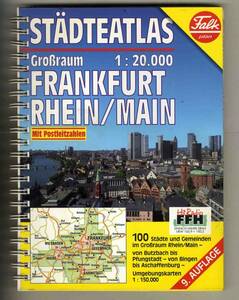 【d9457】1990年代中頃 STDTEATLAS - FRANKFURT RHEIN/MAIN （ドイツ市街図 - フランクフルト ライン／マイン）
