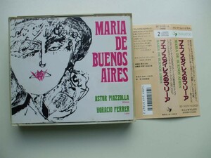 CD◆ブエノスアイレスのマリーア タンゴ・ミュージカル ピアソーラ/2枚組 ケース黄ばみ
