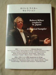 CD◆ロバート・ライカー セレクション/2枚組