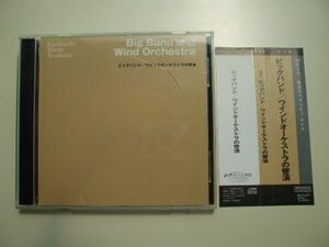 CD◆ビッグバンド ウインドオーケストラの響演 2003年3月東京オペラシティライブ /2枚組 ケース割れ