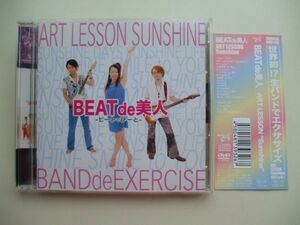 DVD+CD◆BEATde美人 ART LESSON Sunshine 生バンドでエクササイズ /ダイエット