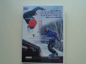 DVD◆スノーボード ジブテクニック レールスライドのHOW TO