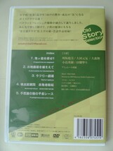 DVD◆OLD STORY SELECTION 新・童話セレクション/ボイスドラマ_画像2