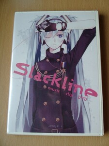 DVD◆slackline 三重の人 music clip dvd /未開封品