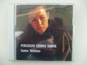 CD◆吉原すみれ パーカッシブ・コスモス /32DC 673