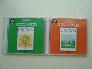 CD◆三省堂教科書準拠 CROWN English Communication 1・2 リスニングCD /2013・2014 英語