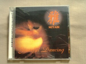 CD◆雅 '97 18th日本インターナショナルダンス選手権大会 /CD SAM 7-4001