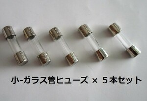 * glass tube 4A/ fuse ( small ) ×5 pcs set [ unused / visually check ending ] for exchange electron parts 