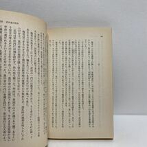 ☆f4/武田三代 新田次郎 文春文庫 4冊まで送料180円（ゆうメール）_画像5