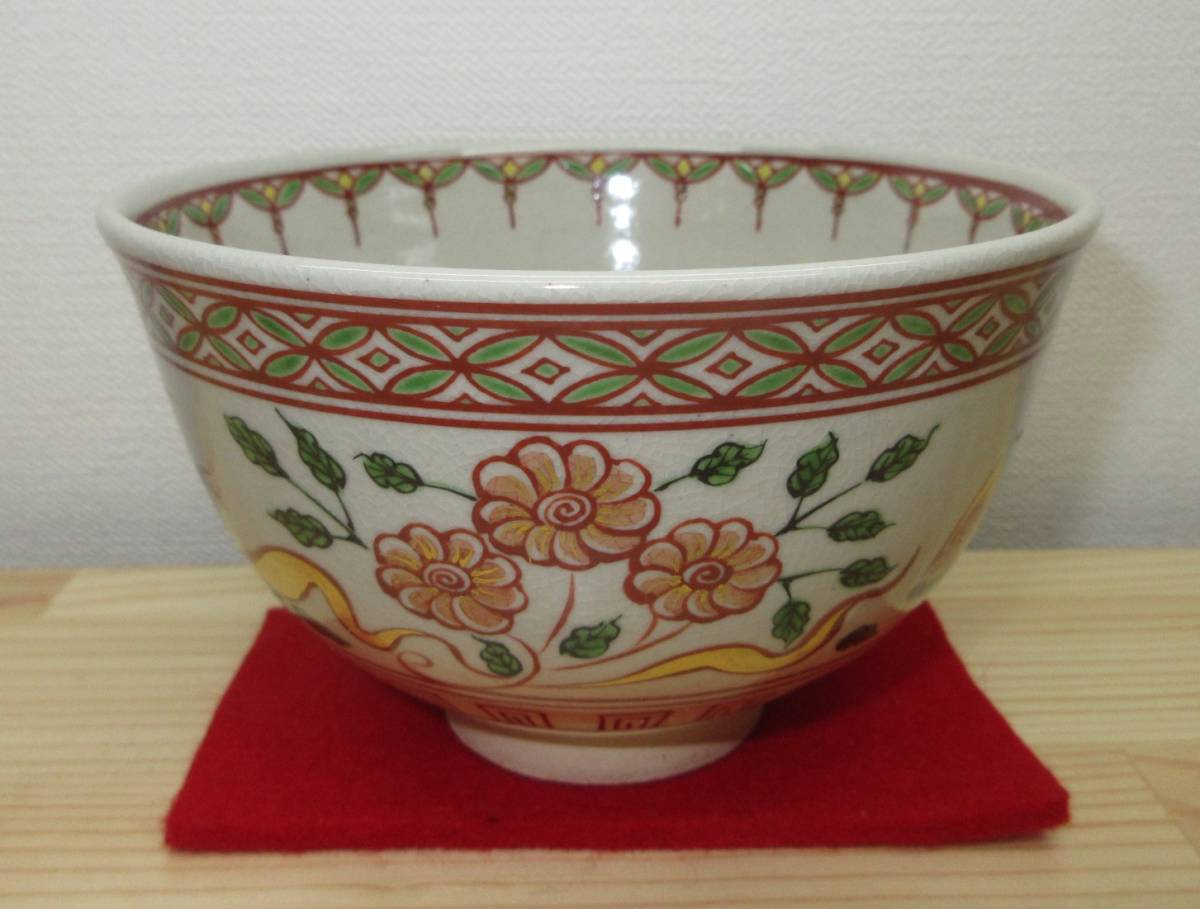 最新最全の 逢絢亭】茶道具 浅見五良助 祥瑞五良介 金彩茶碗 赤絵 京焼 茶碗 茶碗