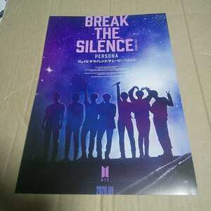 BREAK THE SILENCE:THE MOVIE PERSONA◆RM/SUGA/JIN/J-HOPE/JIMIN/V/JUNG KOOK★映画チラシ