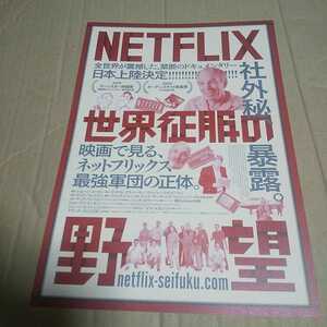 NETFLIX world . clothes. ..* Mark * Land ruf/michi* low / reality Redbox. length / John * anti oko/nik*shepa-do* movie leaflet 