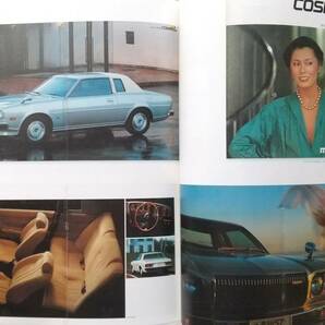 マツダ コスモ 絶版車カタログ シリーズ58 カタログで振り返る国産車の足跡 Grafis Mookの画像6