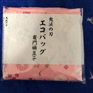 鬼滅の刃 エコバッグ