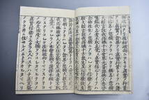 大谷遺法纂彙 親鸞上人御法語 先啓 了雅 宝暦7年 江戸 和本 仏教 真宗 古書 古文書 歴史書 RB-55G_画像4