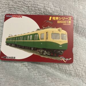  Surutto kansai Hanshin electro- iron old 5001 shape romance car Shonan face 