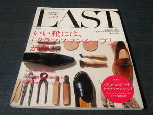 〒　LAST　　issue02　靴 J.M.Weston john lobb