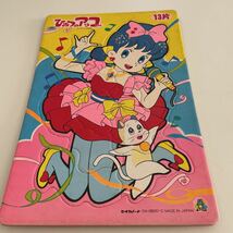 中古　昭和レトロ ひみつのアッコちゃん　パズル　13ピース　セイカ_画像1