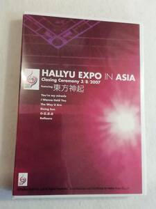 中古DVD『東方神起　HALLYU EXPO IN ASIA　クロージング・セレモニー2007』輸入盤。字幕なし。即決。