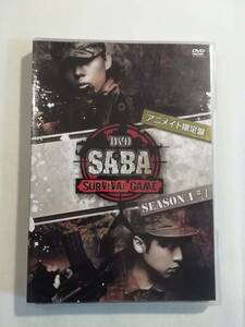 中古DVD『SABA　サバイバルゲーム　SEASON I #1　アニメイト限定版』立花慎之介。日野聡。49分。
