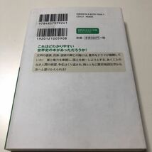 世界の歴史がわかる本〈古代四大文明～中世ヨーロッパ〉篇_画像2