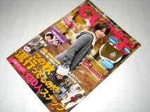 CUTiE 2008キューティ/ 堀北真希 中川翔子 平山あや 新垣結衣 吉高由里子 土屋アンナ ザ・クロマニヨンズ甲本ヒロト真島昌利 古着 ガールズ_画像1