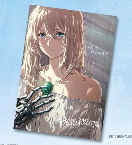 ヴァイオレット・エヴァーガーデン ポスターの値段と価格推移は?|98