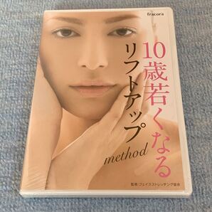 新品未開封 リフトアップ DVD