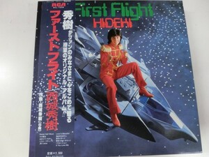 LP / 西城秀樹 / ファーストフライト / RCA / RVL-7208 / Japan / 1978