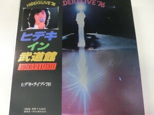 2LP / 西城秀樹 / ヒデキ・イン武道館　ヒデキ・ライブ '76（予約チラシ付き） / RCA / RVL-2003~04 / Japan / 1977　