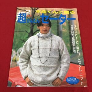 1994年11月20日発行の価格相場