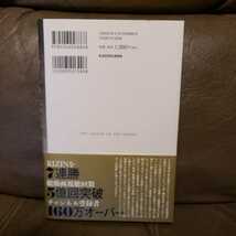 『路上の伝説』　朝倉未来　KADOKAWA 中古本　美品_画像2