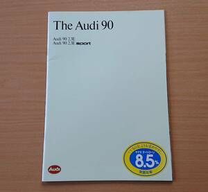 ★アウディ・Audi 90 B3系 1990年1月 カタログ ★即決価格★