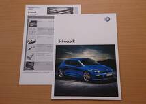 ★フォルクスワーゲン・シロッコR Scirocco R 2010年1月 カタログ ★即決価格★_画像1