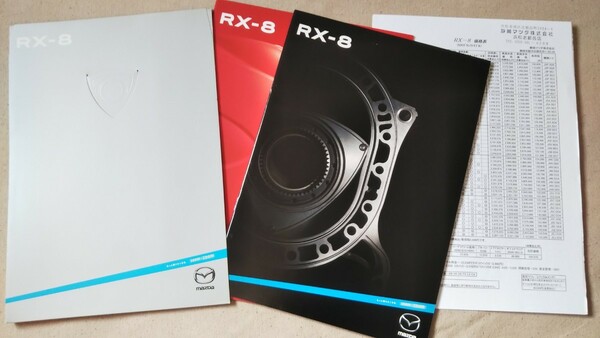 2006年 マツダ RX-8 カタログ