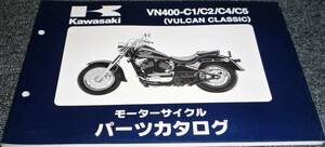 ★KAWASAKI VN400-C1/C2/C4/C5 (VULCAN CLASSIC) パーツカタログ 未使用(中古)