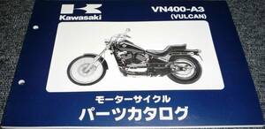 ★KAWASAKI VN400-A3 (VULCAN) パーツカタログ 未使用(中古)