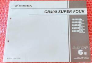 ★ホンダ　CB400 SUPER FOUR NC39 パーツリスト　6版　未使用/中古　　