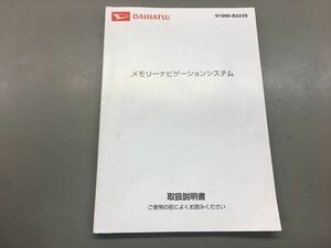 ニッサン　オリジナルナビゲーション　MM516D-L/MM516D-W/MM316D-W/MM316D-A　取扱説明書　富山　K3099