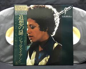 LP【Remember...ライブ・イン・ジャパン 追憶の扉】Janis Ian(ジャニス・イアン Live in Japan)